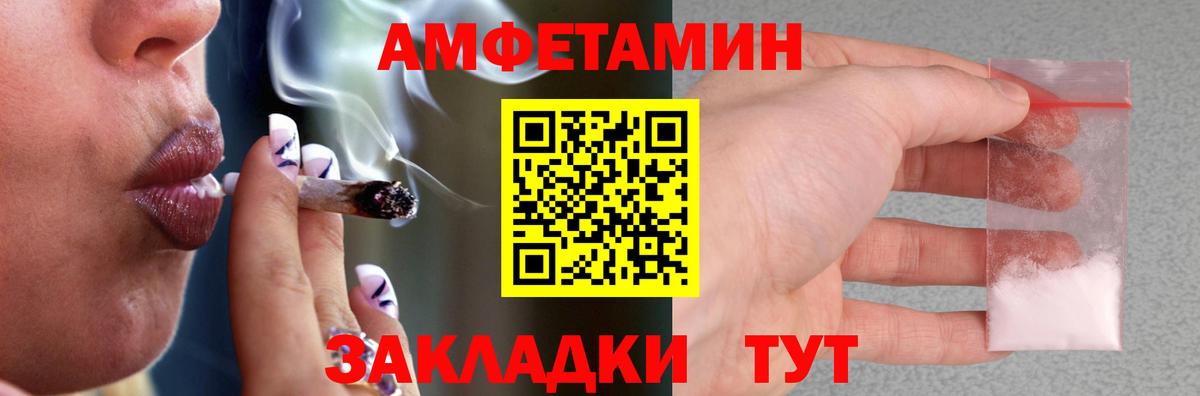Амфетамин Розовый Печора