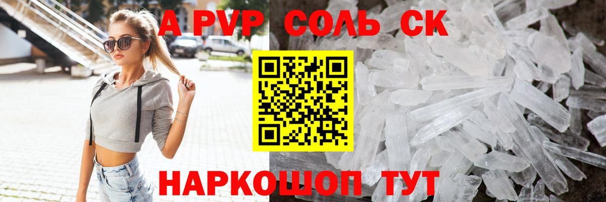 Alfa_PVP крисы CK  Alfa_PVP мука  Печора  A PVP  Вход с VPN  А ПВП VHQ 