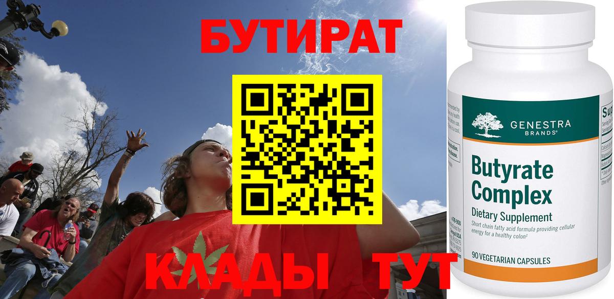 Бутират оксана Печора