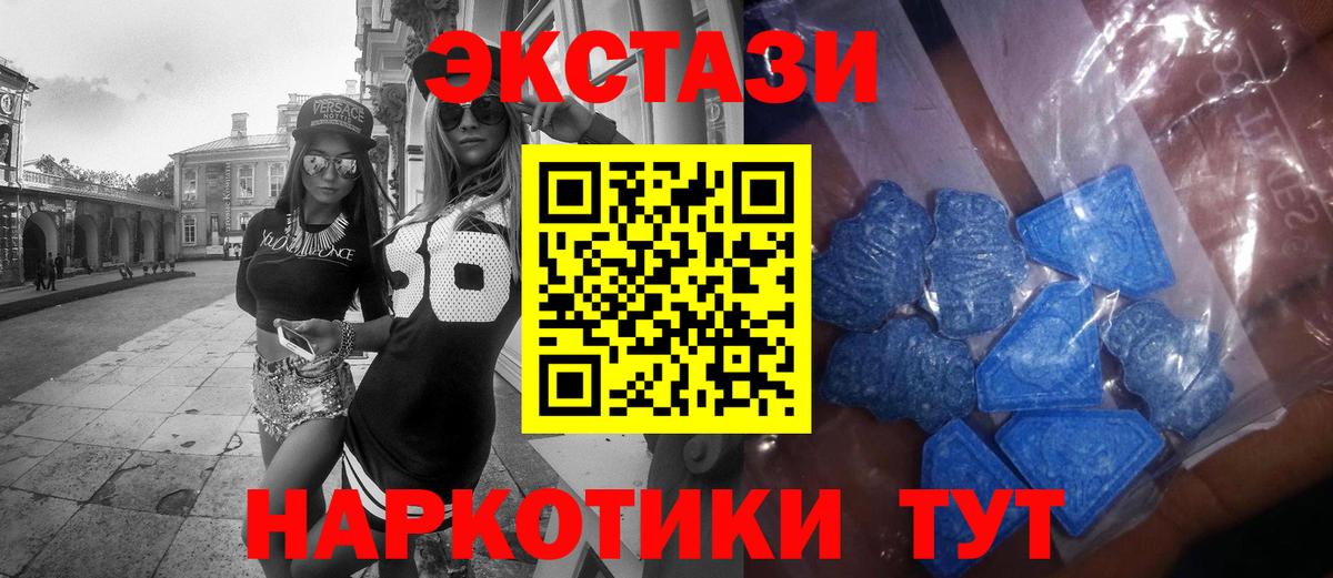 ЭКСТАЗИ бентли  Вход с VPN  Печора  ЭКСТАЗИ VHQ 
