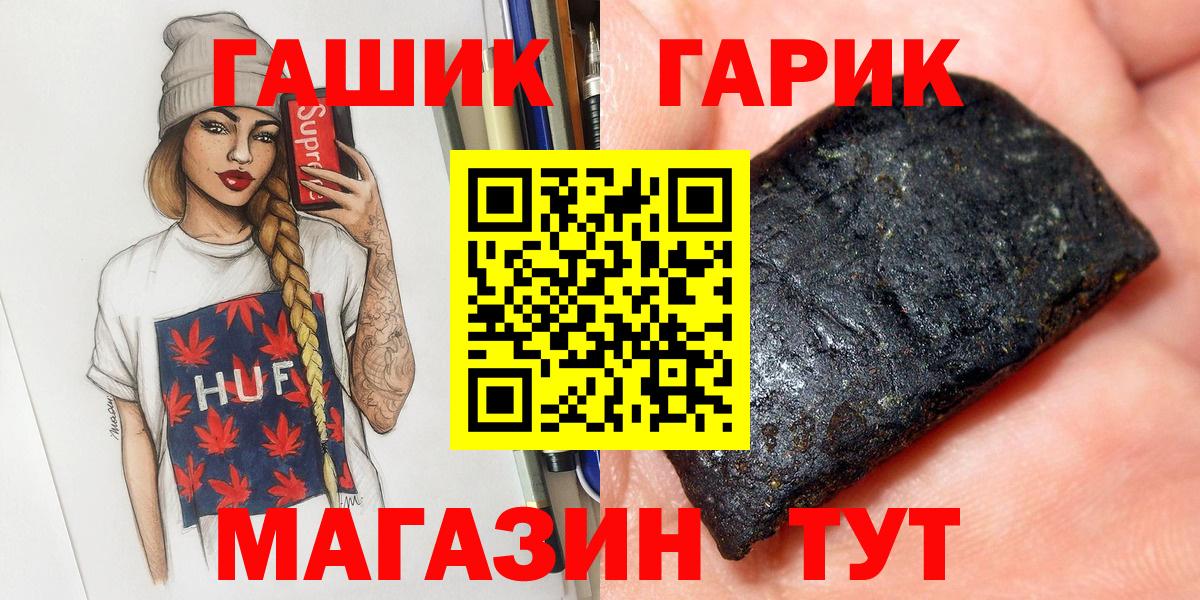 ГАШ VHQ  что такое наркотик  Печора  Вход с VPN 