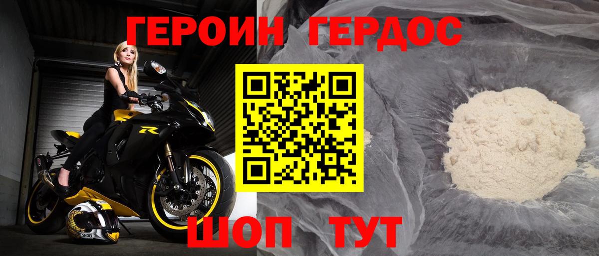 Печора  Героин VHQ  Героин  Вход с VPN 