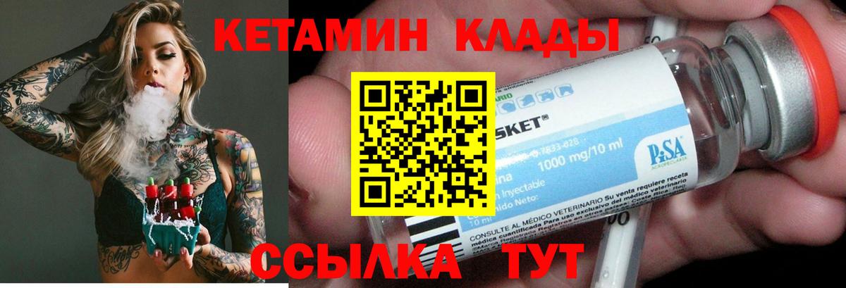 Кетамин VHQ Печора