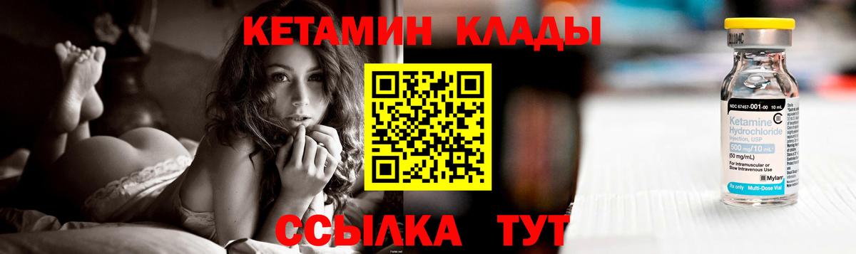 Кетамин ketamine  Вход с VPN  Кетамин VHQ  Печора 