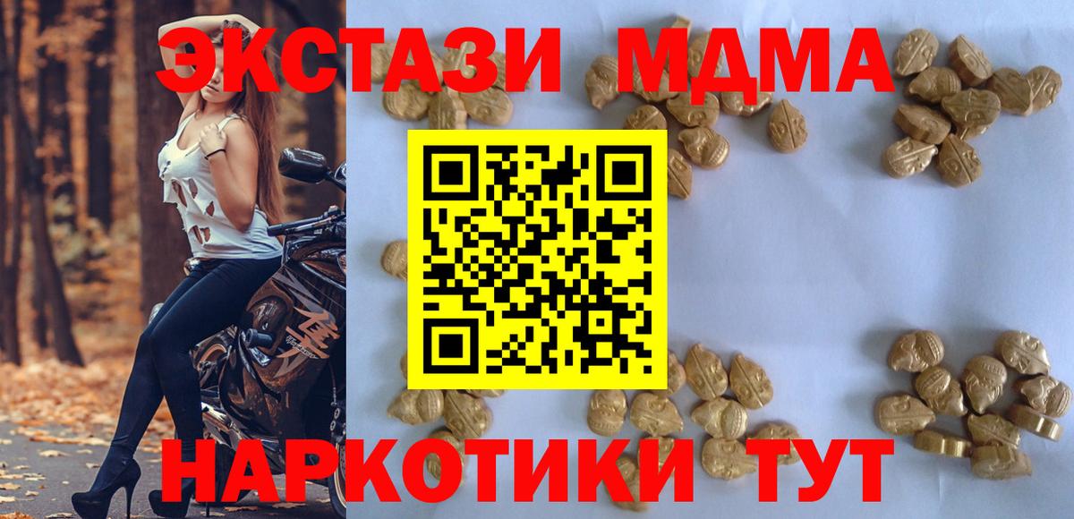 МДМА молли  Вход с VPN  Печора  МДМА  МДМА кристаллы 