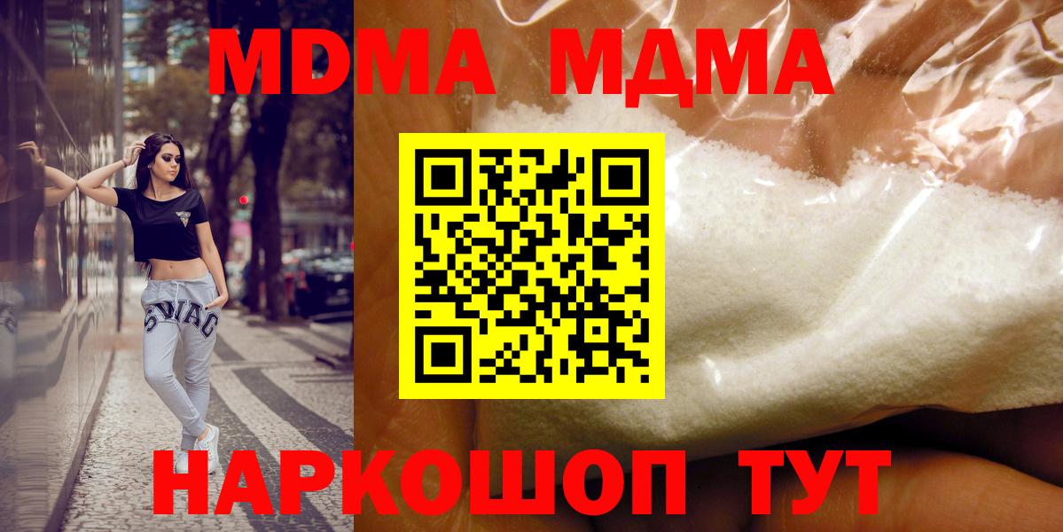 МДМА молли Печора