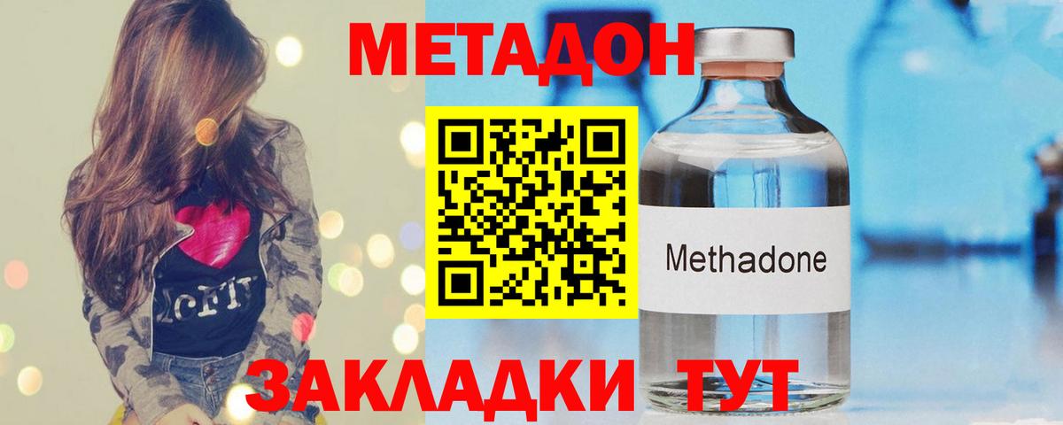 МЕТАДОН кристалл Печора
