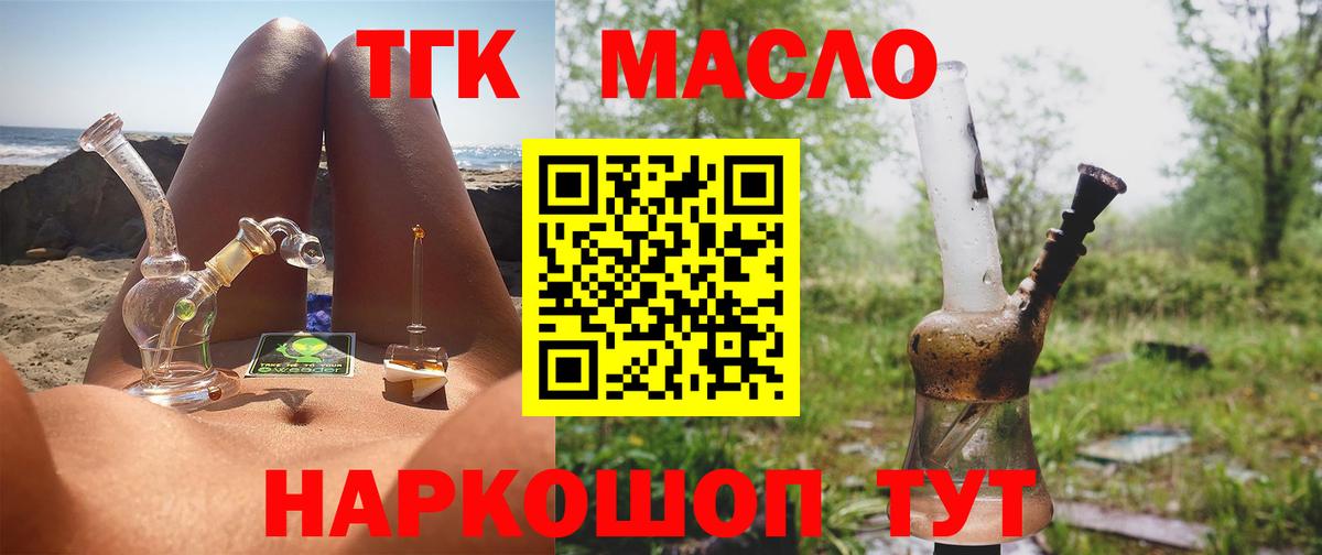 ТГК жижа Печора